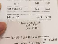 账单-蒋家桥饺面店(四望亭路店)