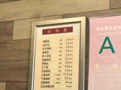 菜单-花园茶楼(兴城西路店)