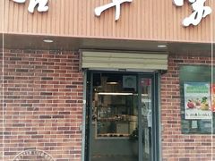 门面-古早味坊(国棉四厂家属院店)