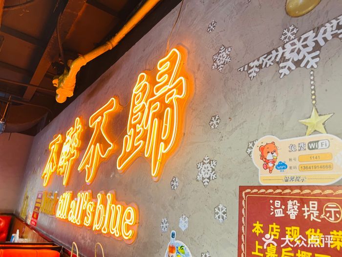 杨记齐齐哈尔烤肉(宝山万达店)门面图片