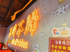 门面-杨记齐齐哈尔烤肉(宝山万达店)