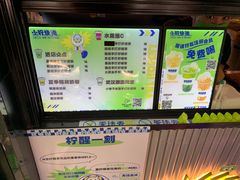 -小柠快跑·手打柠檬茶(万松园店)