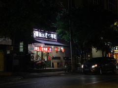 门面-雷祖芳老妈蹄花店