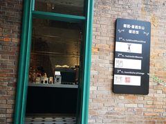 门面-馨园villa融合菜(东山店)