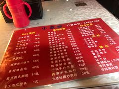 菜单-眷江南之小蓝鲸(王府大街店)