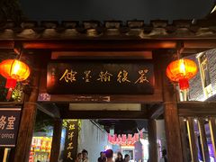 -三坊七巷历史文化街区