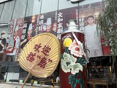 -长沙文和友(海信广场店)