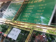 -来顺成饭庄