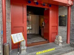 -自如ZSPACE四合院艺术餐厅