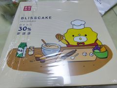 -幸福西饼生日蛋糕·下午茶(光明店)