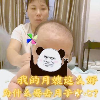 我的月嫂这么好!为什么要去月子中心?