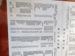 -阿三麻蓉汤圆(顺光大厦店)