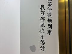 -李山山茶事(景枫店)