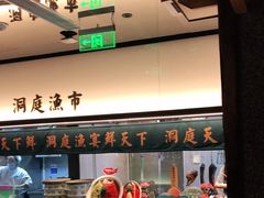 -望湘园·洞庭渔宴(浦江欢乐颂店)