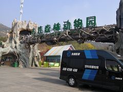 -大连森林动物园