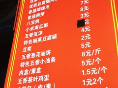 -逍遥镇刘相五胡辣汤豆沫馆(康复中街店)