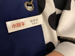 -小放牛炒菜馆(裕华万达店)