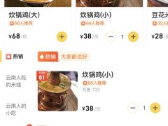 -蜗牛小馆醉乡民谣云南菜(惠新西里店)