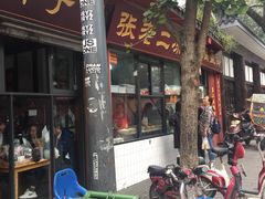 门面-洞子口张老二凉粉(文殊院店)
