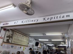 -Killiney Kopitiam(基利尼路67号店)