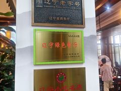 -高晓山馅饼店(牛庄百年店)