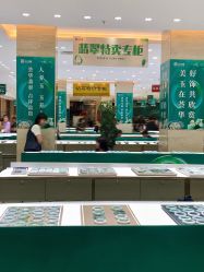 -荟华楼金店(中街店)