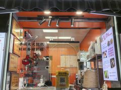 -张果佬年糕卷(科巷店)