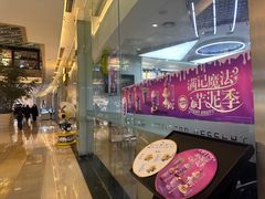 -满记甜品(金融街店)
