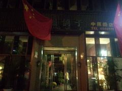 android_upload_pic-三强鸽子(中原路店)