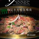 无肉不欢 ｜ 便宜的烤肉哪有？
