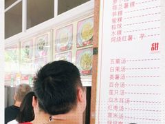 -老福合沟无米粿甜汤粿品店