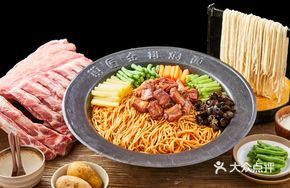 Pork Rib Noodles for Two