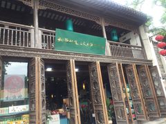 -桃源村(老门东店)