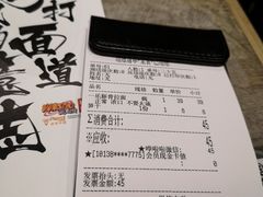 账单-火影忍者一乐拉面(环球港店)