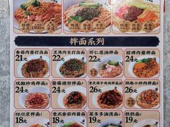 -五爷拌面(大兴亦庄店)