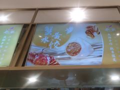 -船歌·鱼水饺青岛菜(国贸商城店)