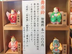-热田神宫