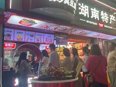 -黑色经典臭豆腐·湖南特产(坡子街特产局店)