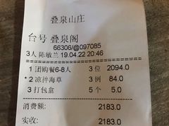 -珠海叠泉山庄
