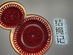 -结绳记(西北旺万象汇店)