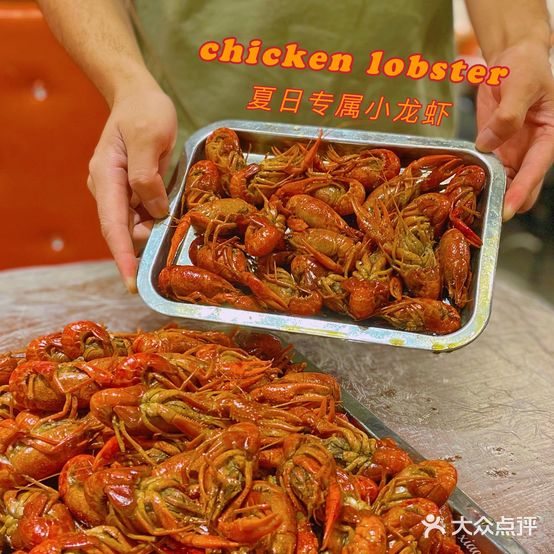 忆口香龙虾(新化总店)