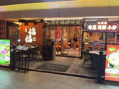-香港深井掂檔烧鹅茶餐厅(海韵城店)
