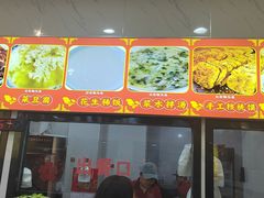 -张明富面皮店(东大街店)