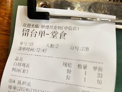 -正德顺順德雙皮奶(中信店)