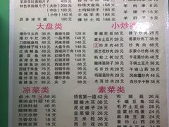 菜单-马白开来特色羊排揪片子  (总店)