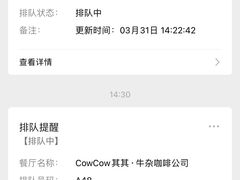 -CowCow其其·牛杂咖啡公司(六运店)