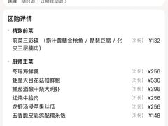 -三号黄浦会Canton Table