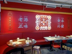 大堂-永兴發香港茶餐厅(三坊七巷店)