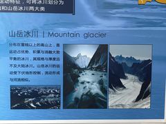 -中国第四纪冰川遗迹陈列馆