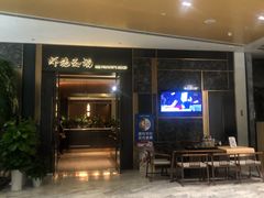 -虾佬圣汤·海鲜姿造(乐堤港店)